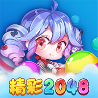 2048手游全新版本