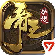 夢(mèng)想帝王官方版