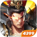戰(zhàn)地先鋒三國官方手游