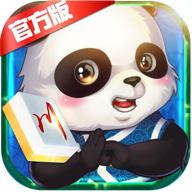 熊貓四川麻將新版本