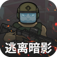 逃離暗影手游安卓版