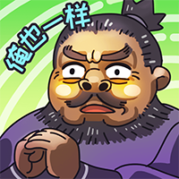 《三國梗傳手游安卓版本》