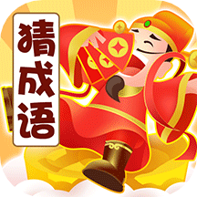 大富豪成語猜謎官方版