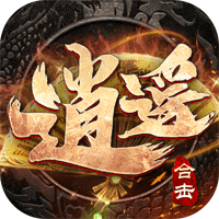 《逍遙合擊：帝王榮耀官方手游版》