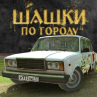 俄羅斯鄉(xiāng)村賽車手官方版(Russian Village Traffic Racer)