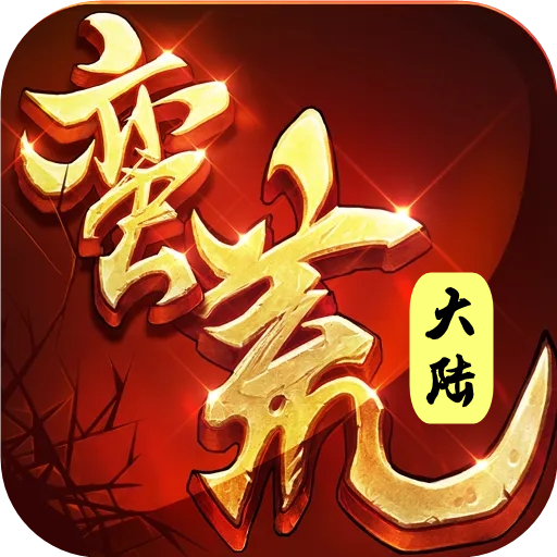 《蠻荒大陸》蠻荒大陸》官方荒大陸》官方版大陸》官方版游戲》官方版游戲