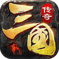 魔戰(zhàn)三國傳奇手游