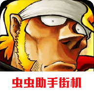 合金彈頭5無敵版