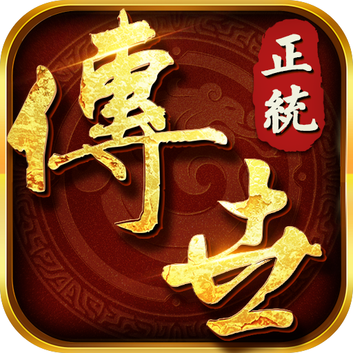 《正統(tǒng)傳世戰(zhàn)神蚩尤最新版》