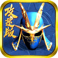 MU高攻速版正式版