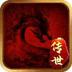 《蟠龍傳世經(jīng)典懷舊版》