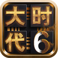 三國大時代6官方正版