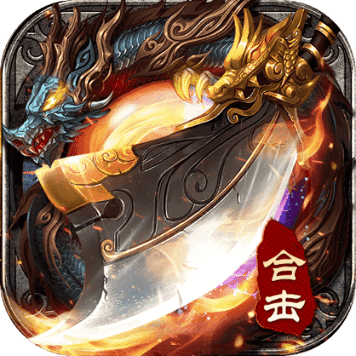 一刀斬龍傳奇官方版