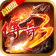 紅月戰(zhàn)神傳奇3極致爆率版