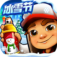 地鐵跑酷冰雪節(jié)內(nèi)購版