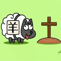 羊了個羊無廣告輕松版