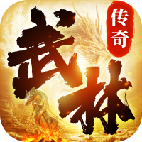 《武林傳奇：多職業(yè)互通版》