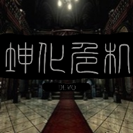 坤化危機(jī) 官方DEMO版