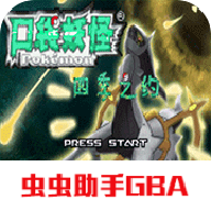 口袋妖怪四季約定安卓版