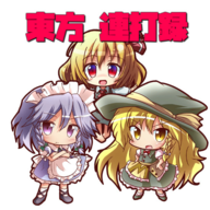 《東方連擊記錄移動(dòng)版》
