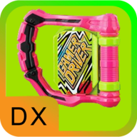 假面騎士EX-Aid醫(yī)生腰帶模擬器手機版