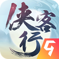 風云俠客行正版游戲
