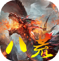 《怒火八荒傳奇官方版》