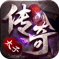 太子傳奇官方版