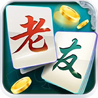 《老友地方游戲 安卓版》