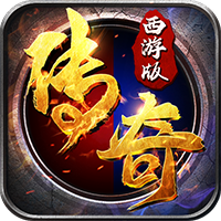 《暗影西游正版官方手游》