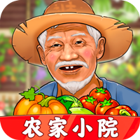 農家小院紅包版