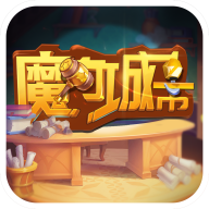 《魔力城市最新版》