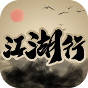新江湖行mud官方版