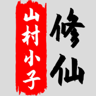 八荒修仙無限金幣版