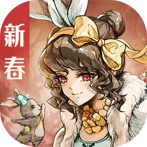 異世光魔九游版