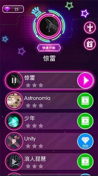 炫彩節(jié)奏3D