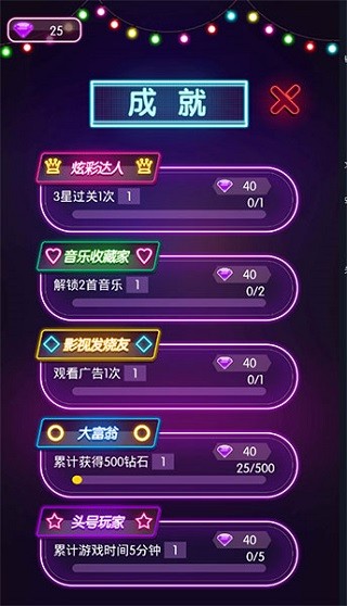 炫彩節(jié)奏3D
