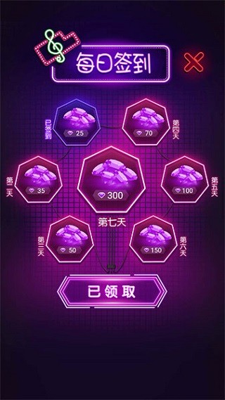 炫彩節(jié)奏3D