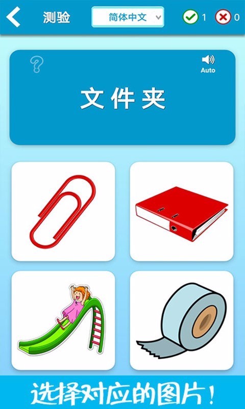 兒童腦力大賽