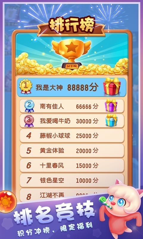 泡泡精靈傳奇