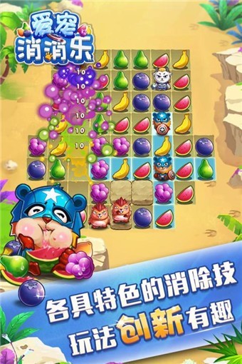 愛(ài)寵消消樂(lè)