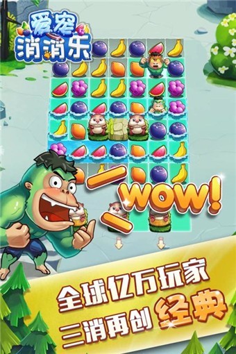 愛(ài)寵消消樂(lè)
