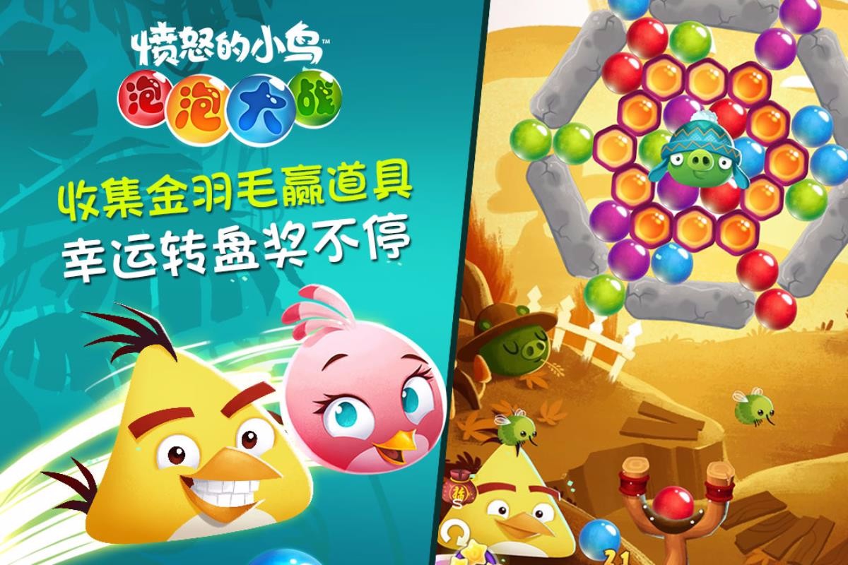 憤怒的小鳥泡泡大戰(zhàn)