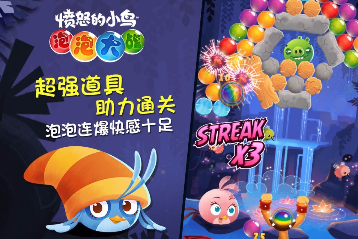 憤怒的小鳥泡泡大戰(zhàn)