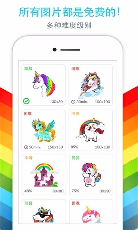 寶寶像素涂色