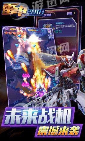 雷電2018