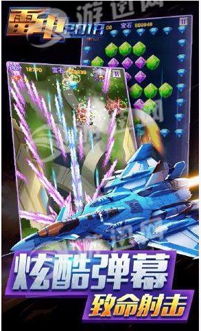 雷電2018
