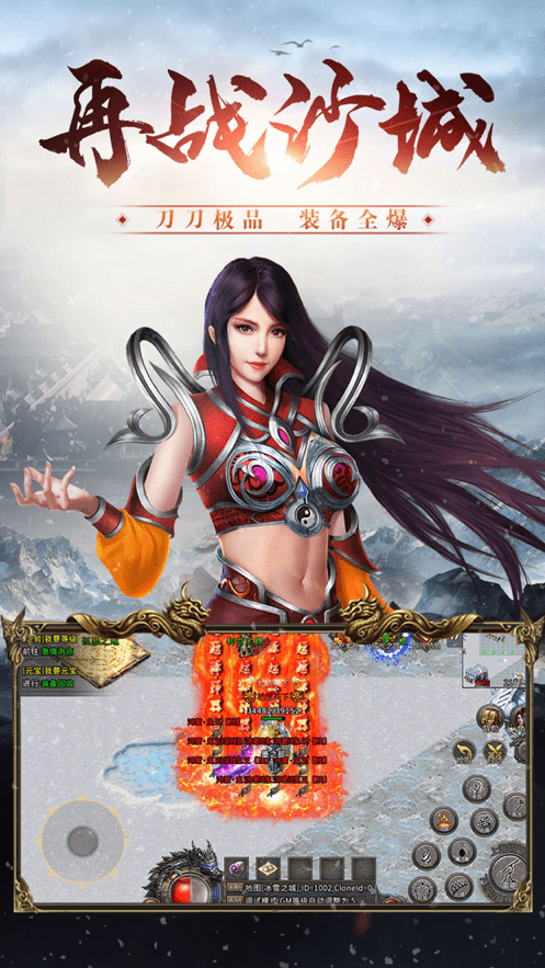 冰雪大屠龍手機(jī)版