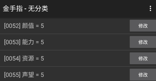 女寢皆是修羅場金手指破解版
