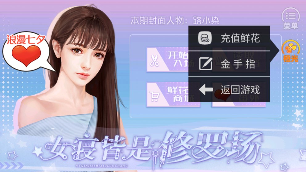 女寢皆是修羅場金手指版本